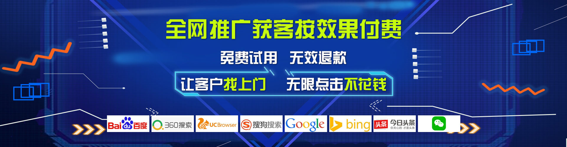 讷河竞价开户推广